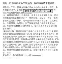 測量實(shí)習(xí)報(bào)告監(jiān)督(測量實(shí)習(xí)報(bào)告監(jiān)督)