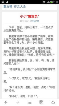 售貨員多找錢的作文開(kāi)頭