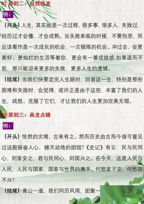 守護(hù)夢想作文開頭結(jié)尾