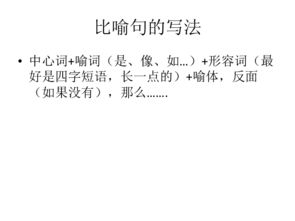 短句開頭的作文