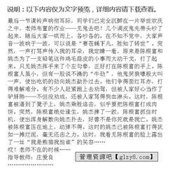 在老師六級作文開頭結(jié)尾