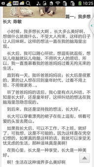 我想長大600字作文開頭