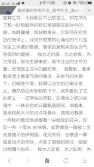 作文,開頭,思考,生命