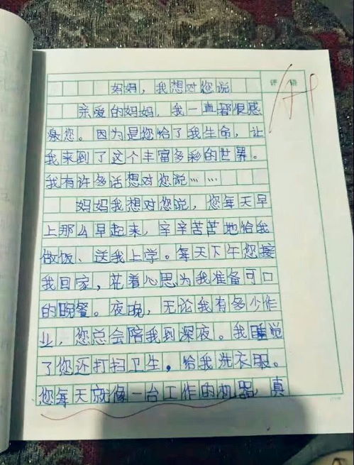 作文大全我的媽媽開頭