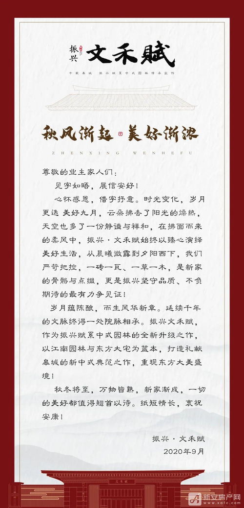 秋風(fēng)漸起為開頭表達(dá)思念的作文