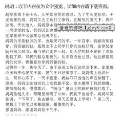 媽媽的手作文100字作文開(kāi)頭