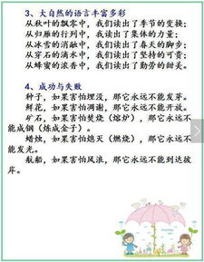 變形計作文開頭排比句