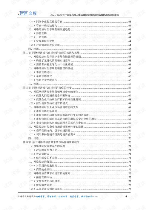 衛(wèi)生調(diào)查報(bào)告(社區(qū)環(huán)境衛(wèi)生調(diào)查報(bào)告)