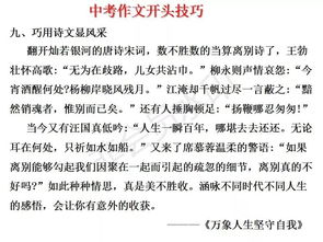 曬曬你的一天作文開頭和結(jié)尾