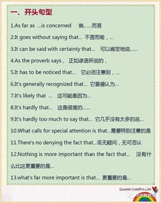 九級英語作文開頭結尾