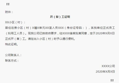 個(gè)人復(fù)工申請(qǐng)報(bào)告(個(gè)人復(fù)工申請(qǐng)報(bào)告)