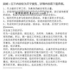 班級組織委員個人總結(jié)ppt(班級組織委員個人工作小結(jié))