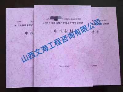 快遞用地申請(qǐng)報(bào)告(用地申請(qǐng)報(bào)告)