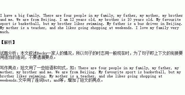 有家里的作文開頭