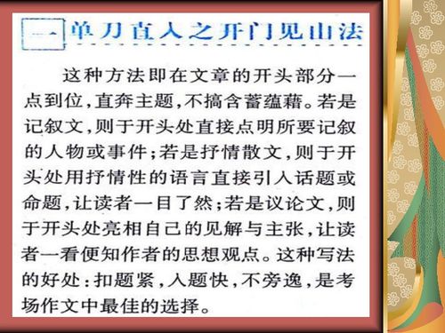 一次藝術(shù)作文好開(kāi)頭