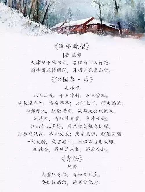 古詩(shī)句作文開頭句子