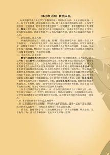 關(guān)于條形統(tǒng)計(jì)圖教學(xué)反思(條形統(tǒng)計(jì)圖的教學(xué)反思)