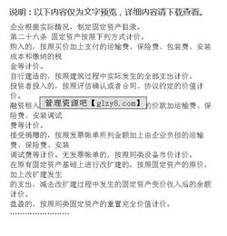 財(cái)務(wù)制度范文(財(cái)務(wù)制度)