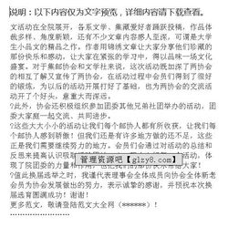 協(xié)會換屆工作報告(協(xié)會換屆工作報告)