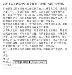 教師申請(qǐng)調(diào)動(dòng)報(bào)告范文(教師調(diào)動(dòng)申請(qǐng)報(bào)告)