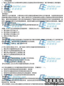 項目師單選題(項目管理師單選題)