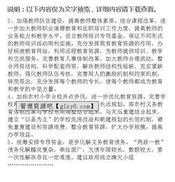 關(guān)于當(dāng)?shù)鼐拍炅x務(wù)教育狀況調(diào)查報告(關(guān)于當(dāng)?shù)鼐拍炅x務(wù)教育狀況調(diào)查報告)