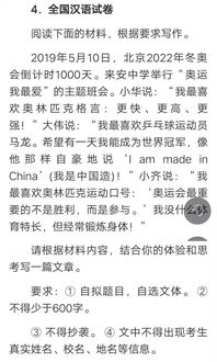 三條比賽開頭作文