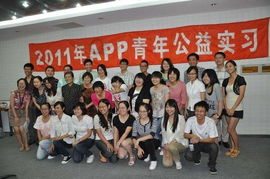 公益機(jī)構(gòu)實(shí)習(xí)小結(jié)(民間公益機(jī)構(gòu)實(shí)習(xí)總結(jié))