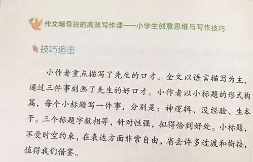 我的三級(jí)的作文開頭結(jié)尾