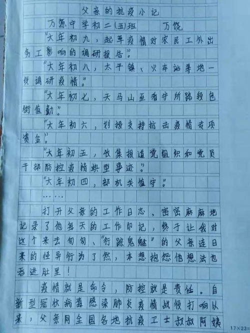 同心抗疫作文精美開頭