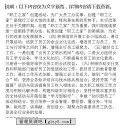 銀行工會(huì)工作報(bào)告(銀行工會(huì)工作報(bào)告)