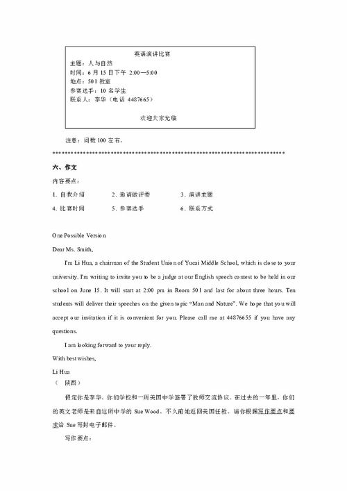 關(guān)于學(xué)校生活的英語高中作文開頭結(jié)尾