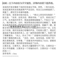 父愛是一種鼓勵作文開頭結尾