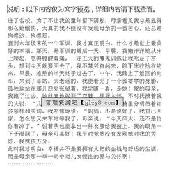 很幸福的事作文開(kāi)頭