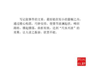 作文開(kāi)頭波瀾起伏的句子