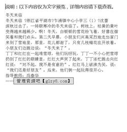 陽(yáng)光總會(huì)到來(lái)作文開(kāi)頭