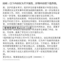 工作學結(jié)報告范文(工廠學結(jié)報告)