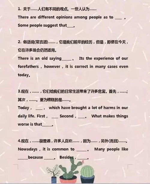 初中作文開頭結(jié)尾優(yōu)美小段