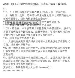 學(xué)校自查整改報(bào)告(證券反洗錢整改報(bào)告)