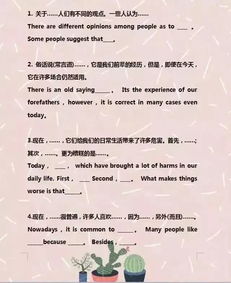 英語報(bào)道作文開頭結(jié)尾