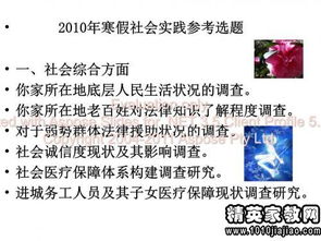 關于義工的社會調查報告(暑假做義工的社會實踐報告)