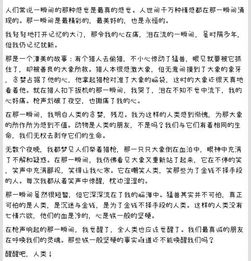 作文那一刻我哭了開(kāi)頭和結(jié)尾