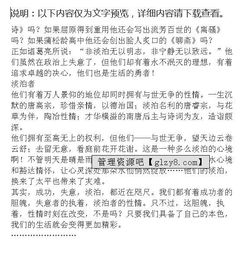 關(guān)于本色作文的開(kāi)頭