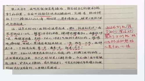 情味作文的開頭