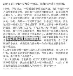 關(guān)于中秋節(jié)的小學(xué)六級(jí)作文開(kāi)頭結(jié)尾