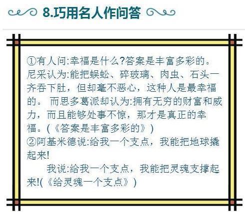 一份愛心作文開頭和結(jié)尾