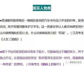 原來分享這么美作文開頭