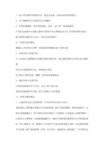 心理咨詢師案例論文(心理咨詢師論文案例)