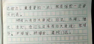 小學生談消防作文開頭