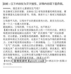 踮起腳尖奔跑作文開頭